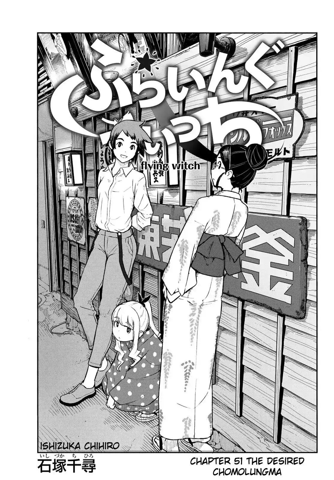 Flying Witch Chapter 51 1